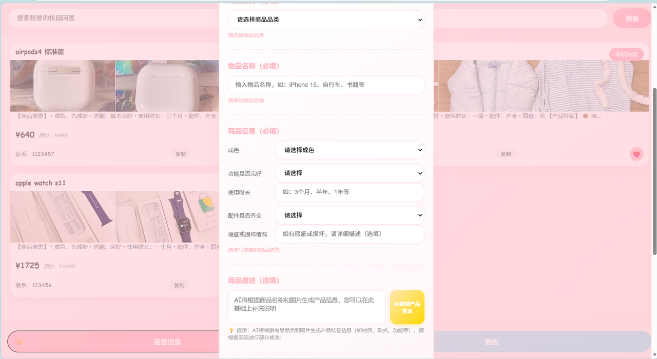 The campus secondhand marketplace demo